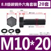 Tornillos y Tuercas de Cabeza Hexagonal Exterior Grado 8.8 Juego Completo Tornillos Extendido GB5782 M5M8M12M18M20M27M33