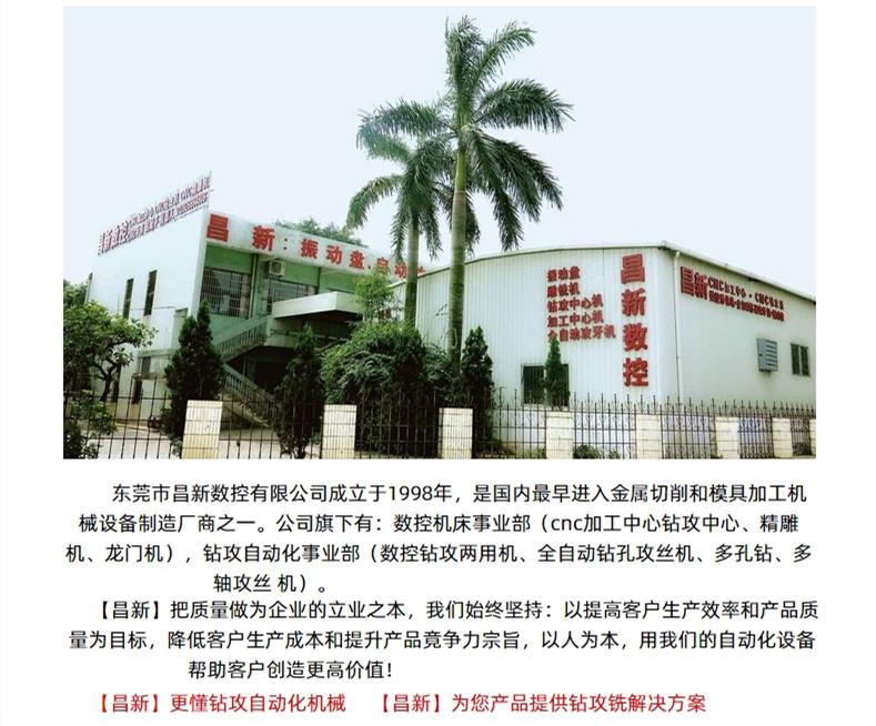 深圳第四4轴加工中心 850cnc数控加工中心机4轴联动cnc机床