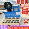 Máquina Termoencogedora de Tubos Totalmente Automática Máquina Termoencogedora de Tubos de Manguera de Goma de Doble Uso Vertical y Horizontal Máquina Termoencogedora de Tubos Hidráulica para Andamios
