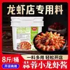 Sazonador Picante para Cangrejos 4kg Paquete Comercial de Sazonador para Camarones Grandes Salteados en Aceite, Salsa Picante de Ajo para Cola de Langosta