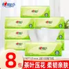 Série Chá Sincero Pacote com 100 Folhas de Papel Tissue para Uso Doméstico, Resistente à Água, Feito de Polpa de Madeira Virgem, Papel Tissue Facial Macio, Papel Higiênico