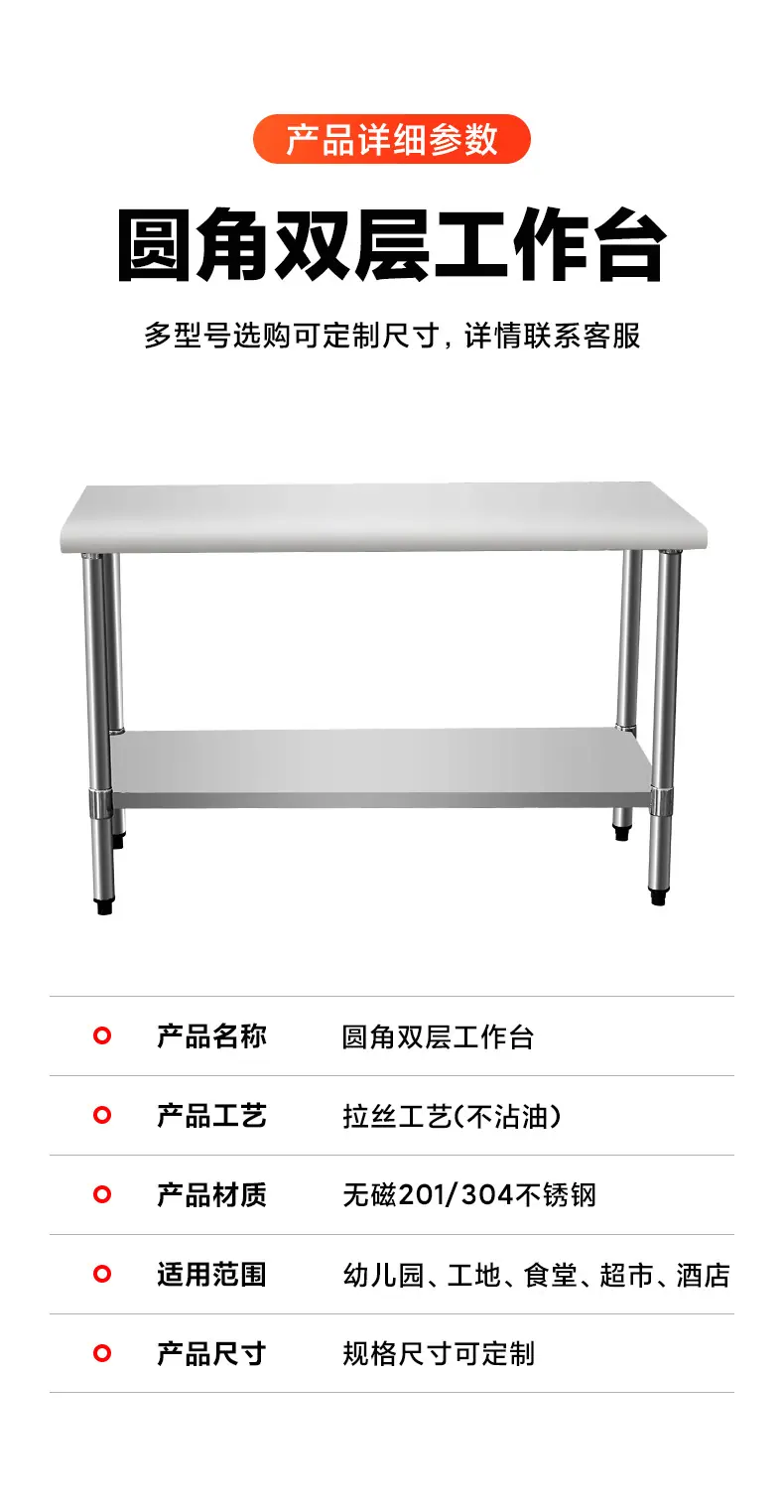 圆角双层工作台_03.jpg