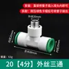 Conector Rápido para Tubería de Agua PPR 4 Puntos 6 Puntos Sin Planchado Sin Soldadura por Fusión en Caliente Tipo Enchufe Accesorios para Tubería de Agua Caliente y Fría 20 25Pe