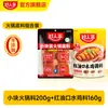 Haorenjia Base para Hot Pot Picante com Manteiga Embalagem Pequena Comercial para Catering para Uma Pessoa Sabor de Sichuan Base para Hot Pot Picante com Sal Reduzido