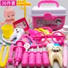 Casa de Brincar de Médico Infantil Conjunto de Brinquedos Menina Enfermeira Artificial Estetoscópio Injeção Bebê Caixa de Ferramentas Médicas
