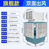 Enfriador de Aire Industrial Grande Móvil Ecológico Aire Acondicionado de Agua Ventilador de Enfriamiento Comercial para Fábricas y Granjas