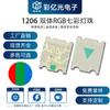 Super brilhante patch corpo duplo 1206 colorido 1206 cor completa 3227RGB luz indicadora SMD LED luz