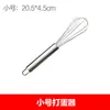 Batidor de Huevos de Acero Inoxidable Batidor Manual de Cocina Batidor Mezclador de Crema de Huevo Batidor Pequeño Mezclador de Huevos Mezclador Casero