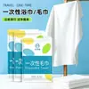 Toalha de Banho Grande Portátil de Viagem Envolva o Corpo Embalada Individualmente Exclusiva de Hotel Absorção de Água Secagem Rápida Toalha de Banho Descartável Toalha