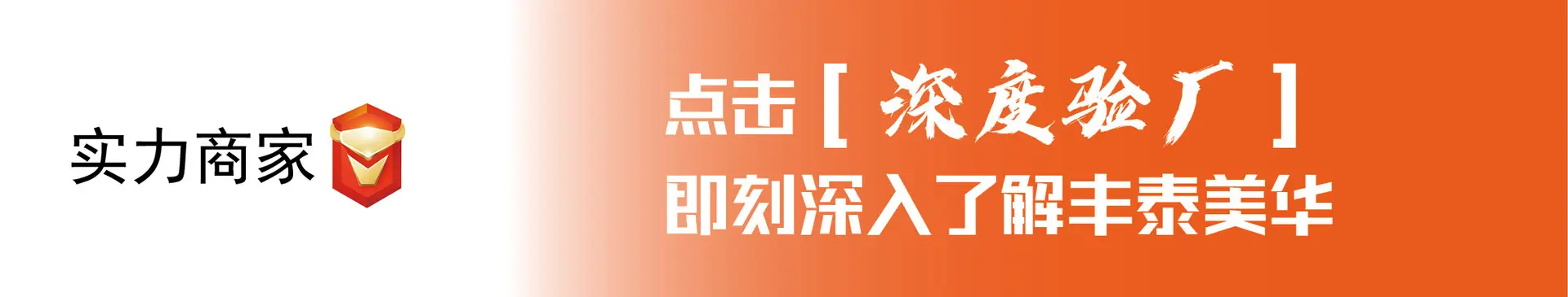 实力商家.jpg