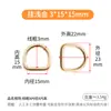 Hebilla de Anillo Metálico en Forma de D Chapada en Oro para Bolsos, Anillos para Correas de Mascotas, Accesorios de Ropa, Ferretería y Piezas de Equipaje