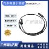 Adecuado para BMW F30 F35 piezas de automóvil Sensor de velocidad de rueda ABS 34526791225