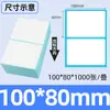 Papel Térmico Plegable a Prueba de Tres Cosas, Papel para Impresión de Guías de Mensajería 50X30 100X100X75, Papel para Impresión de Etiquetas Térmicas