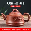 Bule de Argila Roxa Yixing com Canela Bule de Grande Capacidade Tamanho Grande Filtro de Furo Esférico Chaleira de Cerâmica Máquina de Chá Conjunto de Chá Kung Fu