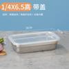 Bandeja rectangular de acero inoxidable para verduras con tapa, tazón para servir, carrito de comida rápida comercial, tazón para verduras, caja de materiales pequeños para tienda de té de leche