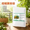 Fertilizante Amarillo Cítrico a Verde Amarillamiento Enfermedad del Dragón Acondicionamiento del Suelo Específico para Árboles Frutales Una Aplicación Elementos Claros Fuertes Medios