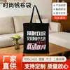 Bolsa de Lona Fashion Estilo Novo Transfronteiriça com Estampa em Branco, Bolsa de Algodão Ecológica com Logo Estampado, Bolsa Tote Divertida com Texto Estampado
