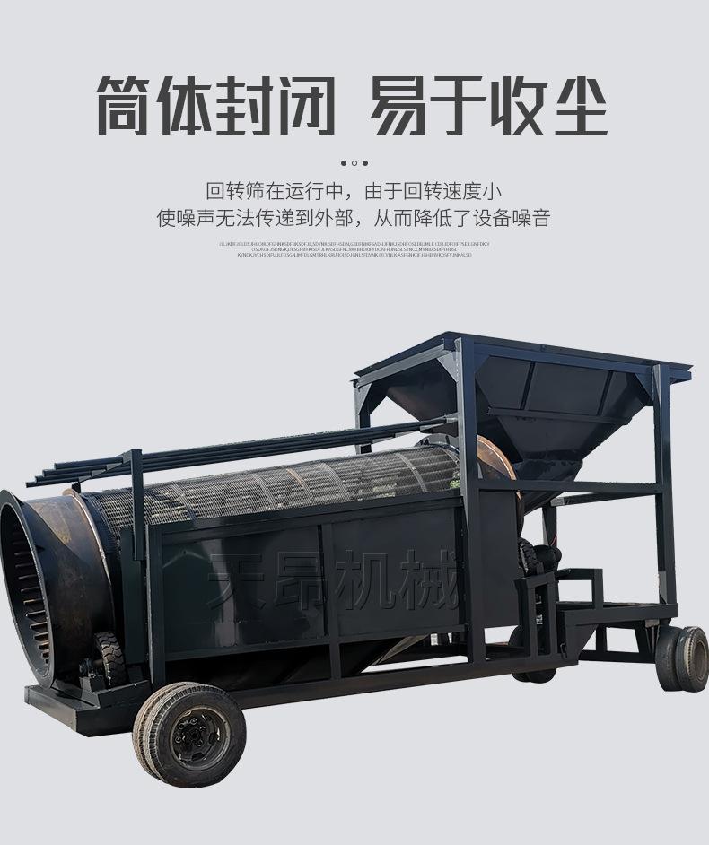 无轴滚筒筛沙机