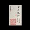 Etiqueta Adhesiva para Té Adhesiva Jin Junmei Pu'er Té Blanco Té Negro Dian Red Té Privado Té Té Latas Juego de Etiquetas
