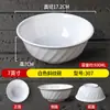 Tigela Branca de Melamina A5 para Mingau de Café da Manhã, Tigela Comercial de Porcelana Imitação, Tigela para Sopa Azeda e Picante de Restaurante, Tigela de Plástico para Macarrão de Arroz Wonton
