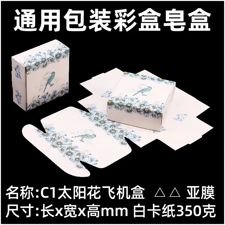 C系列-彩色飞机盒-名称1-01.jpg