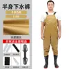 Traje de Pesca Completo, Botas de Wading de Couro, Calça de Chuva de Meio Corpo, Calça de Wading de Peça Única para Reservatório, Traje Espessado para Cavar Raiz de Lótus, Em Estoque, Outros