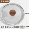 Tapa Universal de Cristal Templado para Ollas Domésticas, Tapa Gruesa para Sartenes, Tapa para Cazo de Leche 28cm 32cm, Tapa de Olla Resistente a Altas Temperaturas