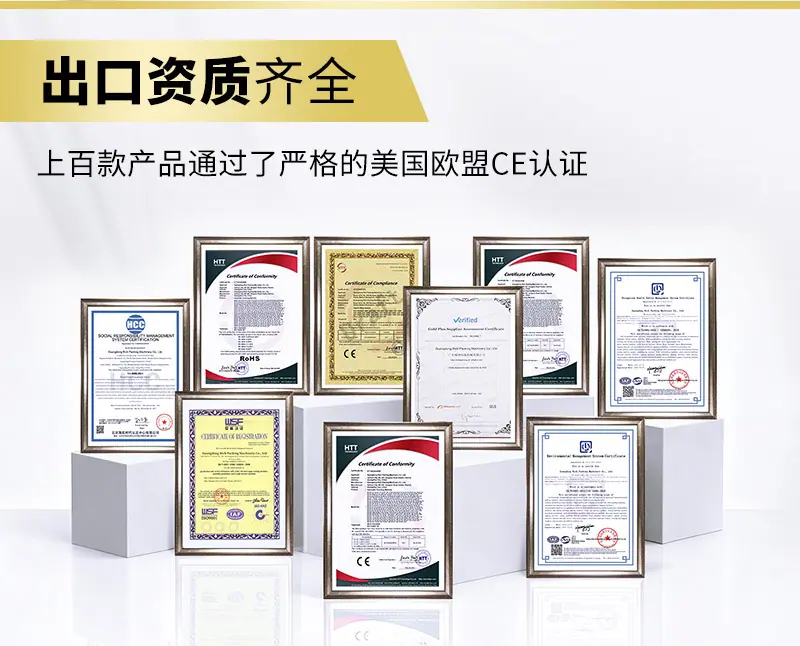 平板式泡罩机