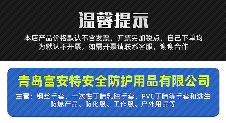 机械手套内页_01