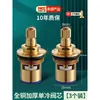 Grifo de Acero Inoxidable 304 Núcleo de Válvula Cerámica Caño de Agua de 4 Puntos Válvula Triangular Núcleo de Válvula de Cobre Completo Piezas Universales Reemplazo y Reparación