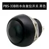 Interruptor Botão de Pressão Pequeno Auto-Retornável Botão Redondo Sem Travamento PBS-33B Preto Branco Amarelo Laranja Azul Verde Vermelho 12mm