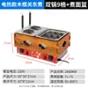 Olla especial para shabu-shabu, máquina de shabu-shabu, estufa eléctrica comercial para venta ambulante, división de nueve compartimentos, equipo de máquina de brochetas para tienda de conveniencia