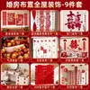 Set de Decoración de Habitación de Boda con Tablero KT de Alta Gama Pegatinas de Doble Felicidad para Decoración de Matrimonio, Adecuado para la Habitación y la Sala de Estar tanto de la Novia como del Novio, Pared de Fondo de Dragón y Fénix