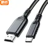 Cable de Tipo C a HDMI Cable de Conversión Thunderbolt 3/4/5 Extensión de Transferencia USB-C Cable de Pantalla de Alta Definición 4K