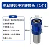 Conector de Liberação Rápida Autotravante de 3/8 para Haste Hexagonal Novo Multi-funcional Universal Rosqueado Cabeça de Conversão de Furadeira Elétrica para Parafusadeira