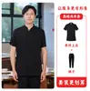 Novo uniforme de trabalho de manga curta estilo chinês para garçons para o verão em hotéis, restaurantes, casas de chá, fazendas e restaurantes de hot pot