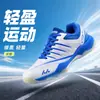 Los nuevos zapatos de bádminton de Revers son zapatos deportivos resistentes al desgaste, antideslizantes, ligeros y transpirables, adecuados para el entrenamiento y disponibles en estilos para parejas, disponibles para venta al por mayor