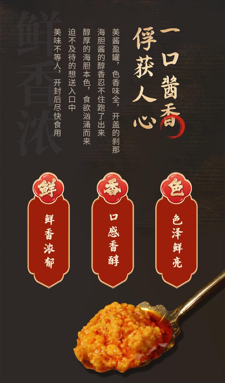 海胆酱_02.jpg