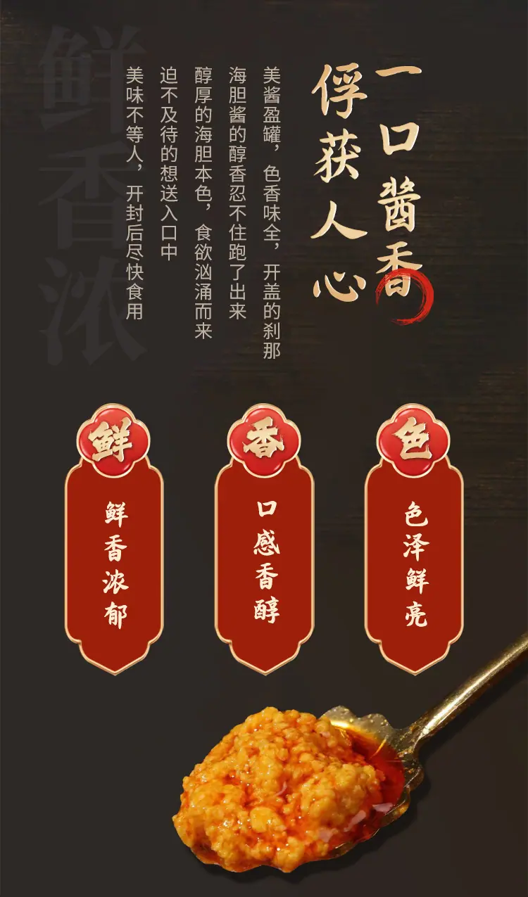 海胆酱_02.jpg