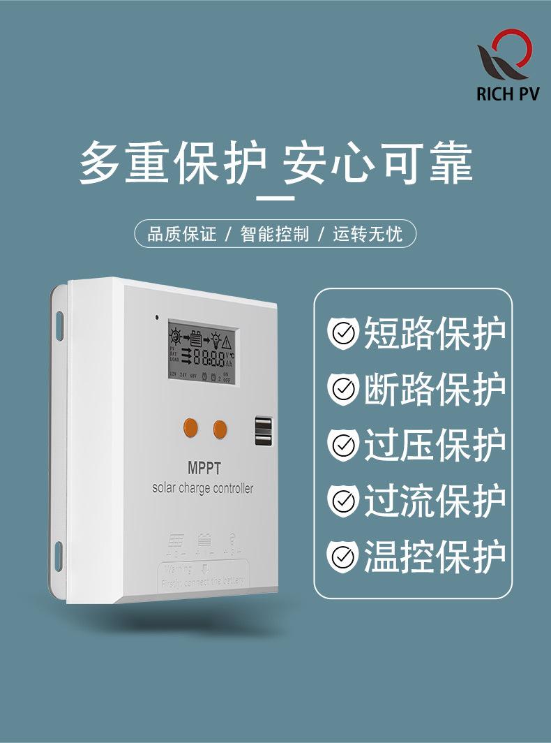 中文mppt详情页_04.jpg