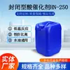 Catalisador Ácido Universal de Sistema Fechado Água-Óleo Reduz Grandemente a Temperatura de Cura e o Tempo de Cura Agente de Resfriamento Hn-250
