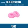Accesorios para gafas tamaño redondo silicona gafas cubierta antideslizante gancho de oreja antideslizante gancho de oreja Cubierta para orejas cubierta para pata de gafas deportes