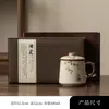 Taza de té de gato de horno Ru taza de té de cerámica taza de separación de té taza de té de oficina taza personal
