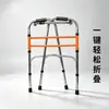 Los accesorios para andadores de ancianos, ayudas para caminar, andadores, cojines de asiento blandos y duros, ruedas, cojines para asiento de inodoro y cubos para inodoro son universales