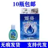 Visión Clara Cuidado de Ojos Líquido para Ojos Gel Frío para Ojos Líquido para Ojos Hidratante