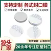 Junta Sensible a la Presión Engrosada Resistente a Altas Temperaturas, Película Selladora de Papel de Aluminio Fácil de Rasgar para Tapas de Botellas de Medicamentos, Junta de Papel de Aluminio Selladora a Prueba de Fugas