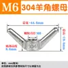 Ojo de elevación de acero inoxidable 304/316/Doble mariposa/Triángulo de cuerno de oveja/Tuerca de fundición de lingotes/Tuerca de fundición de pie alto estilo japonés