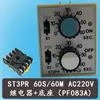Interruptor de Ciclo ST3PR Relé de Tiempo Positivo Doble HHS5R 220v 24v 12v 6S 10S 30SM