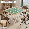 Mesa de juego Guandan, adecuada para uso doméstico, mesa cuadrada plegable, mesa portátil de ajedrez y mahjong, antideslizante, mesa de entretenimiento reductora de ruido