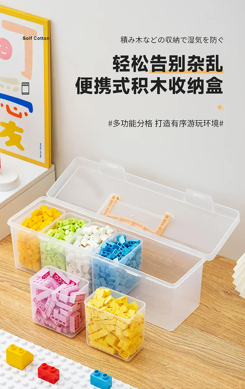 3676-0308积木收纳盒_01.jpg